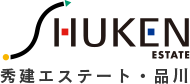 秀建エステート・品川